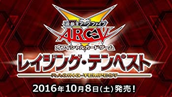 【未使用】遊戯王アーク・ファイブ?OCG?レイジング・テンペスト BOX
