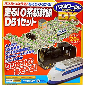 【未当て嵌める】【中古】ダイアログボックス世界 DX 走る! 0系新幹線 D51 仕掛ける