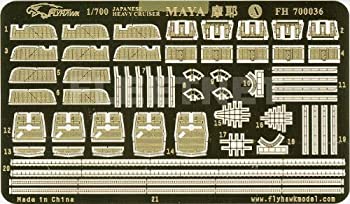 【未使用】【中古】1/700 日本海軍重巡 摩耶 エッチングセット