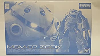 【中古-非常に良い】PB限定 RG 1/144 MSM-07 量産型ズゴック