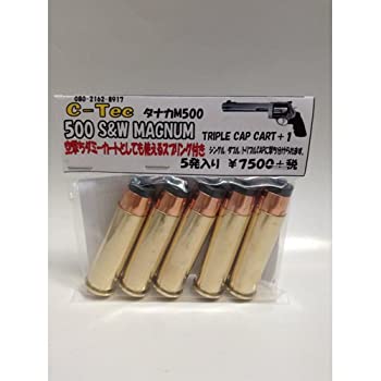 【未使用】発火式・カートリッジ 500 S&W MAGNUM(トリプルキャップ + 1)|ムジカ&フェリーチェ店