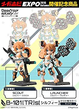 【中古-非常に良い】メガハウス デスクトップアーミー B-101[TR]s シルフィー(テスト機カラー)セット2
