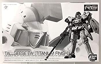 【中古-非常に良い】RG 1/144 トールギス EW [チタニウムフィニッシュ] プラモデル 『新機動戦記ガンダムW Endless Waitz』(ホビーオンラインショップ限定)