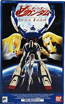 【中古-非常に良い】ターンエーガンダム　劇場公開記念モデル－限定版クリヤーバージョン－