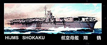 【中古-非常に良い】ニチモ 30センチシリーズ 空母 翔鶴