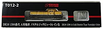 【中古-非常に良い】ロクハン Zゲージ T012-2 DE10 1500番台 A寒地形 ノスタルジックビュートレイン色