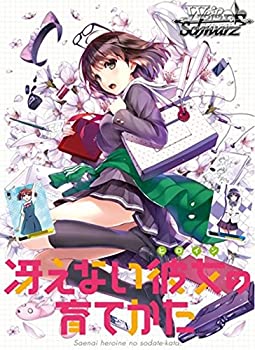 【中古-非常に良い】ヴァイスシュヴァルツ ブースターパック 冴えない彼女の育てかた BOX画像