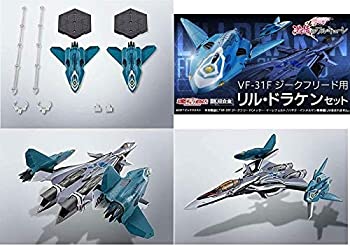 【未使用】【中古】バンダイ(BANDAI) DX超合金 VF-31F ジークフリード用リル・ドラケンセット(魂ウェブ商店限定)