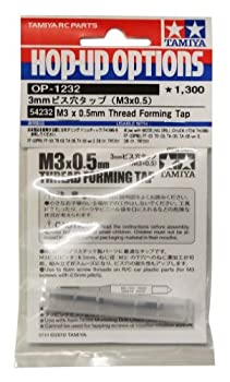 【中古-非常に良い】タミヤ OP.1232 3mm ビス穴タップ (M3×0.5) (ホップアップオプションズ No.1232) 54232
