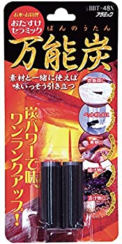 【未使用】【中古】アラミック 万能炭