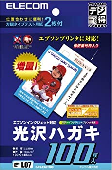 【未使用】【中古】エレコム はがき 用紙 インクジェット用 郵便番号枠入り 100枚 EPSON用 日本製 【お探しNo:L07】 EJH-EGH100