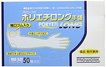 【中古-非常に良い】中部物産貿易 プロワーク ポリエチロング手袋 ポリエチレン 中国 (50枚入) STB8701