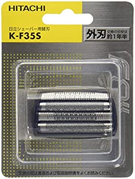 【中古-非常に良い】日立 替刃 外刃 K-F35S