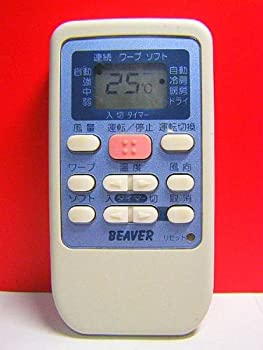 【中古-非常に良い】ビーバー エアコンリモコン RKS502A500C