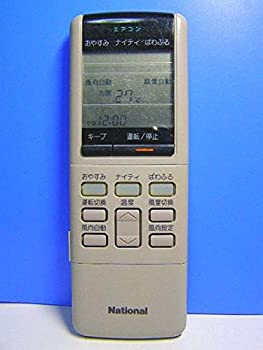 【中古-非常に良い】ナショナル エアコンリモコン A75C260