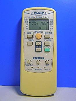 【中古-非常に良い】ビーバー エアコンリモコン RKV502A003