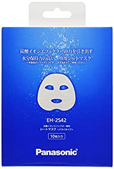 【未使用】パナソニック 炭酸イオンエフェクター用 シートマスク<ドライタイプ>(10枚入り) EH-2S42