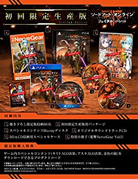 【中古】【PS4】ソードアート・オンライン フェイタル・バレット 初回限定生産版【早期購入特典】1ゲーム内で使用できる衣装『アスナSAO衣装』のプロダク