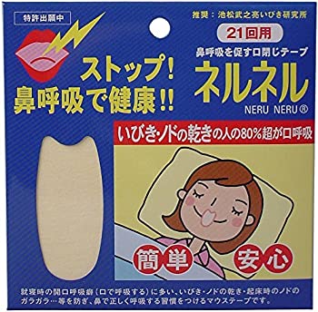 【未当て嵌める】【中古】三晴社 フランネルフランネル ２１回用 ×5個仕掛ける