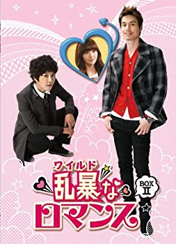 【中古-非常に良い】乱暴 (ワイルド) なロマンス ノーカット完全版 DVD BOX 2