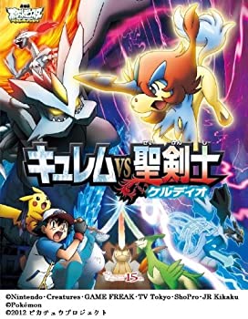 【中古-非常に良い】劇場版ポケットモンスター ベストウィッシュ「キュレムVS聖剣士 ケルディオ」 [Blu-ray]