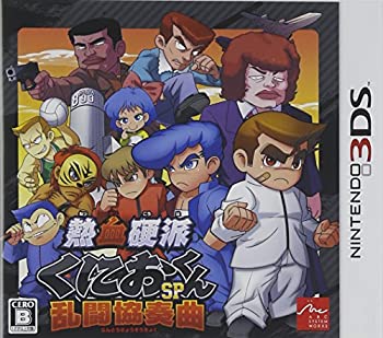 【未使用】【中古】熱血硬派くにおくんSP 乱闘協奏曲 - 3DS|ムジカ&フェリーチェ店