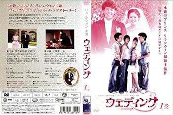 【中古-非常に良い】ウェディング Wedding 1～9 (全9枚)(全巻セットDVD)｜中古DVD [レンタル落ち] [DVD]｜ムジカ＆フェリーチェ店