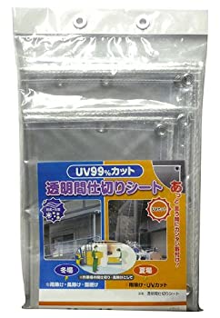 【中古】明和グラビア 間仕切りシート 透明タイプ MST-1836 180cm×360cm