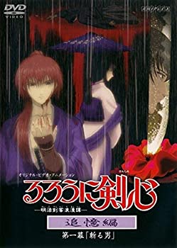 【未使用】【中古】るろうに剣心 追憶編　[レンタル落ち] (全4巻) [マーケットプレイスDVDセット商品]
