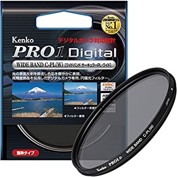【未使用】【中古】Kenko カメラ用フィルター PRO1D WIDE BAND サーキュラーPL (W) 67mm コントラスト上昇・反射除去用 517628