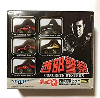 【未使用】【中古】チョロQ 西部警察セット No.1 19,491円