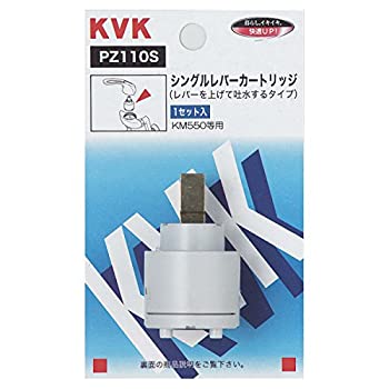 【未使用】【中古】KVK シングルレバーカートリッジ 【PZ110S】｜ムジカ＆フェリーチェ店 8,614円