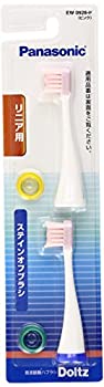 【中古】パナソニック ステインオフブラシ 2本入 ピンク EW0928-P|ムジカ&フェリーチェ店