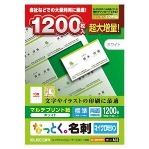 【中古】【輸入品・未使用】ELECOM（エレコム） なっとく。名刺(マイクロミシン 標準) MT-JMN1WNZP AV デジモノ パソコン 周辺機器 用紙 名刺 [並行輸入品]｜ムジカ＆フェリーチェ店