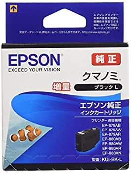 【中古】【輸入品・未使用】エプソン 純正 インクカートリッジ クマノミ KUI-BK-L ブラック 増量