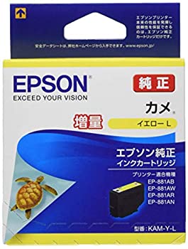 【中古】【輸入品・未使用】エプソン 純正 インクカートリッジ カメ KAM-Y-L イエロー 増量