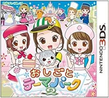 【未使用】【中古】おしごとテーマパーク2 - 3DS