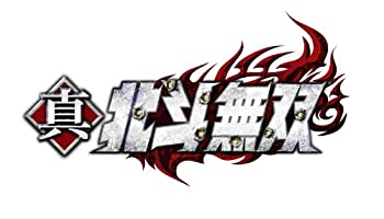 【中古-非常に良い】真・北斗無双 (特典なし) - Wii U