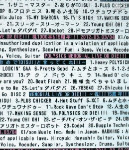 【未使用】【中古】MEMORIAL LIVE OR DIE!!! 祝1000本&15周年!!! 2012.03.03/04 [Blu-ray]