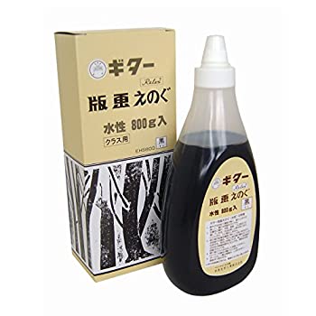 【未使用】【中古】寺西化学 絵の具 ギター版画えのぐ 水性 800g 黒 EHS800-T1|ムジカ&フェリーチェ店
