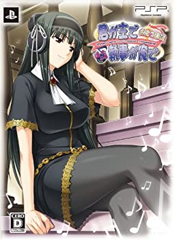 【中古】君が主で執事が俺で~お仕え日記~ぽーたぶる (初回限定版) (特典なし) - PSP 11,364円