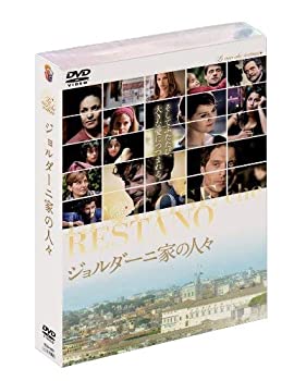 【中古-非常に良い】ジョルダーニ家の人々 DVD-BOX