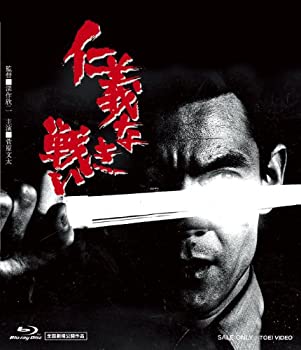 【未使用】【中古】仁義なき戦い [Blu-ray]