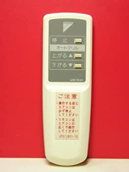 【未当て嵌める】【中古】ダイキン オートグリルリモコン ARC16A1