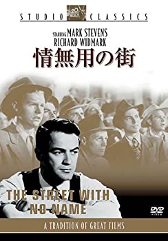 【未使用】【中古】情無用の街 [DVD]