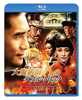 【中古-非常に良い】大魔術師“X\