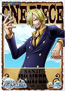 【未使用】【中古】ONE PIECE ワンピース 15thシーズン 魚人島編 piece.5 [DVD] 9,044円