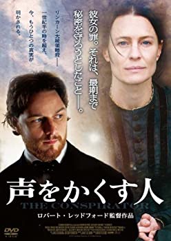 【中古-非常に良い】声をかくす人 [DVD]