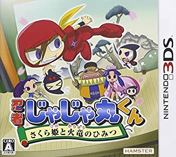 【中古-非常に良い】忍者じゃじゃ丸くん さくら姫と火竜のひみつ - 3DS