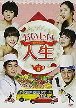 【未使用】【中古】おいしい人生 DVD-BOXIII